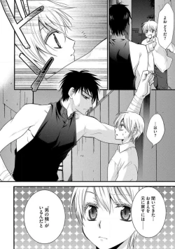 Page 17 of Nyotaika Vampire Maji de Shojo Soushitsu 512