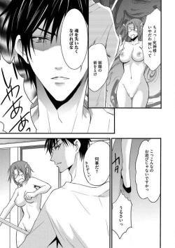 Page 181 of Nyotaika Vampire Maji de Shojo Soushitsu 512