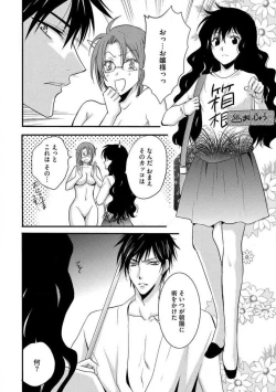 Page 182 of Nyotaika Vampire Maji de Shojo Soushitsu 512