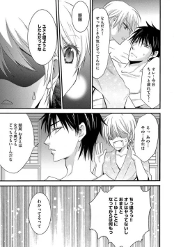 Page 189 of Nyotaika Vampire Maji de Shojo Soushitsu 512