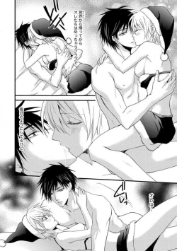 Page 205 of Nyotaika Vampire Maji de Shojo Soushitsu 512