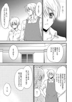 Page 214 of Nyotaika Vampire Maji de Shojo Soushitsu 512