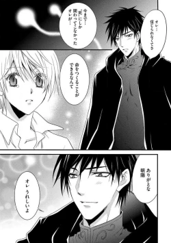 Page 220 of Nyotaika Vampire Maji de Shojo Soushitsu 512