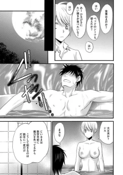 Page 241 of Nyotaika Vampire Maji de Shojo Soushitsu 512