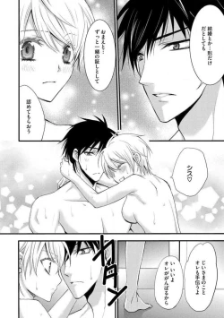 Page 244 of Nyotaika Vampire Maji de Shojo Soushitsu 512