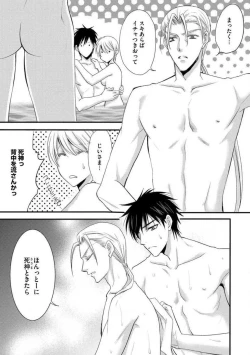 Page 245 of Nyotaika Vampire Maji de Shojo Soushitsu 512