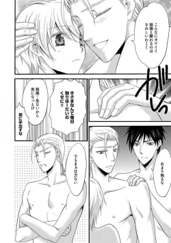 Page 248 of Nyotaika Vampire Maji de Shojo Soushitsu 512