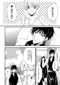 Page 253 of Nyotaika Vampire Maji de Shojo Soushitsu 512