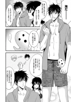 Page 255 of Nyotaika Vampire Maji de Shojo Soushitsu 512