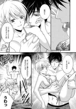 Page 266 of Nyotaika Vampire Maji de Shojo Soushitsu 512