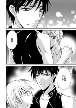 Page 286 of Nyotaika Vampire Maji de Shojo Soushitsu 512