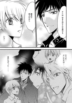 Page 289 of Nyotaika Vampire Maji de Shojo Soushitsu 512