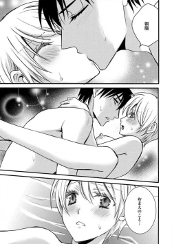 Page 295 of Nyotaika Vampire Maji de Shojo Soushitsu 512