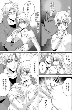 Page 33 of Nyotaika Vampire Maji de Shojo Soushitsu 512