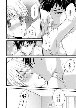 Page 71 of Nyotaika Vampire Maji de Shojo Soushitsu 512