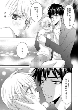 Page 85 of Nyotaika Vampire Maji de Shojo Soushitsu 512