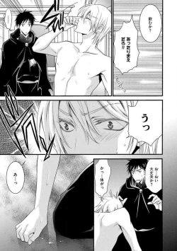 Page 8 of Nyotaika Vampire Maji de Shojo Soushitsu 512