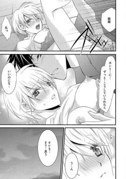 Page 91 of Nyotaika Vampire Maji de Shojo Soushitsu 512