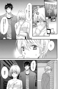 Page 93 of Nyotaika Vampire Maji de Shojo Soushitsu 512