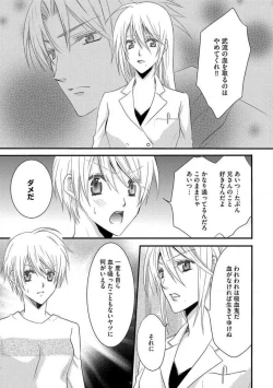 Page 99 of Nyotaika Vampire Maji de Shojo Soushitsu 512