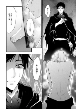 Page 9 of Nyotaika Vampire Maji de Shojo Soushitsu 512