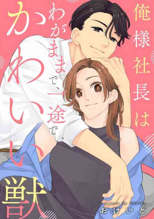 Download Ore-sama Shachou wa Wagamama de, Ichizu de, Kawaii Kemono