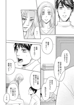 Page 24 of Mochi Tsumotaretsu, Kizukeba Koi