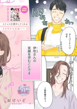 Page 3 of "Anata o Kudasai!" Dokushin Onna to xxx Oji-sama no Yosougai na Koi