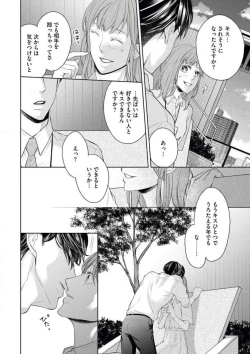 Page 21 of Kawaii Kouhai no Kawaikunai Kudokikata