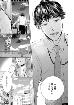 Page 22 of Kawaii Kouhai no Kawaikunai Kudokikata