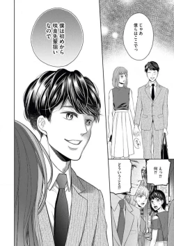 Page 25 of Kawaii Kouhai no Kawaikunai Kudokikata