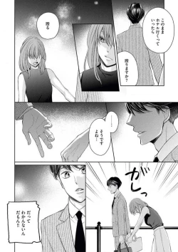 Page 27 of Kawaii Kouhai no Kawaikunai Kudokikata