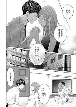 Page 29 of Kawaii Kouhai no Kawaikunai Kudokikata