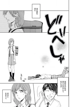 Page 2 of Kawaii Kouhai no Kawaikunai Kudokikata