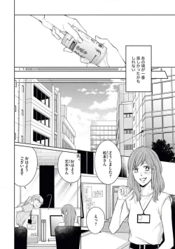 Page 3 of Kawaii Kouhai no Kawaikunai Kudokikata