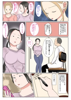 Page 37 of Jitsubo Dairi Shussan 〜Nanae-hen〜