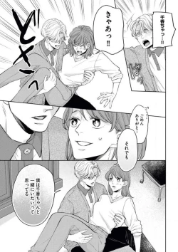 Page 12 of Sepia-iro no Koi ga Irozuku Toki