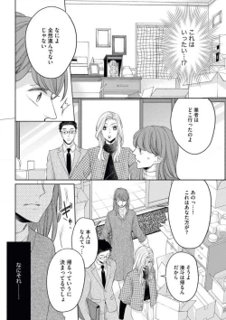 Page 19 of Sepia-iro no Koi ga Irozuku Toki