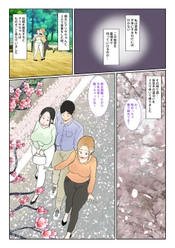 Page 59 of Jitsubo Dairi Shussan 〜Nanae-hen 2〜
