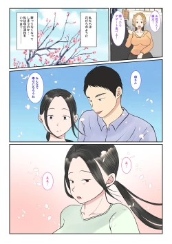 Page 61 of Jitsubo Dairi Shussan 〜Nanae-hen 2〜