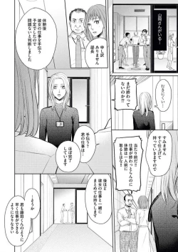 Page 14 of Mitsu Koi Maisonette