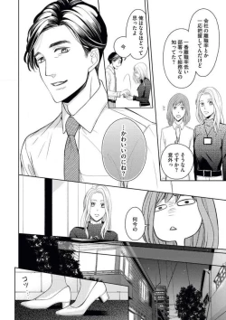 Page 16 of Mitsu Koi Maisonette