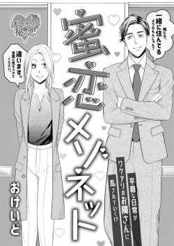 Page 1 of Mitsu Koi Maisonette