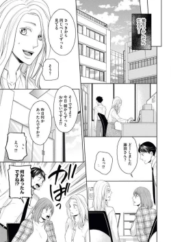 Page 21 of Mitsu Koi Maisonette