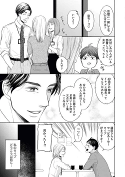 Page 3 of Mitsu Koi Maisonette