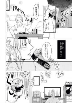 Page 4 of Mitsu Koi Maisonette