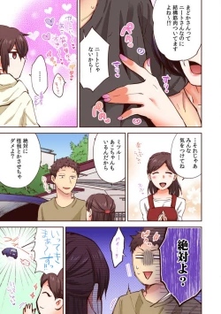 Page 106 of "Yada... Sonna ni Hirogenaide" Osananajimi no Oku made Sashirete Shintai Kensa 1-8