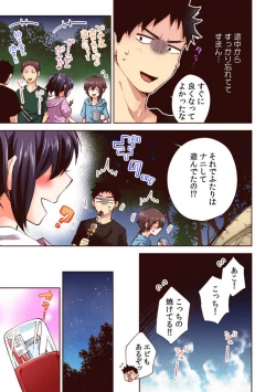 Page 147 of "Yada... Sonna ni Hirogenaide" Osananajimi no Oku made Sashirete Shintai Kensa 1-8