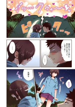 Page 153 of "Yada... Sonna ni Hirogenaide" Osananajimi no Oku made Sashirete Shintai Kensa 1-8