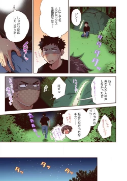 Page 154 of "Yada... Sonna ni Hirogenaide" Osananajimi no Oku made Sashirete Shintai Kensa 1-8